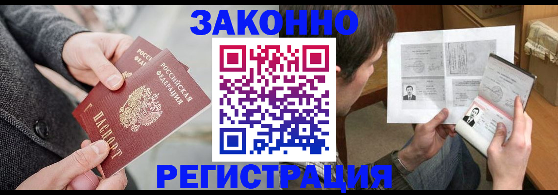 где прописаться в Чудово