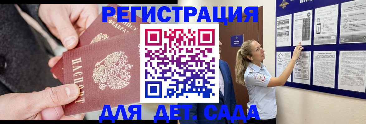 временная регистрация адрес в Чудово